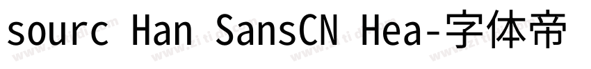 sourc Han SansCN Hea字体转换